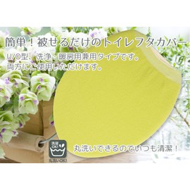 okato- toirefaburikku Green Approx. 38 X 45 cm Tree Pieces U-Shaped O Heating Cleaning Notebook Unisex