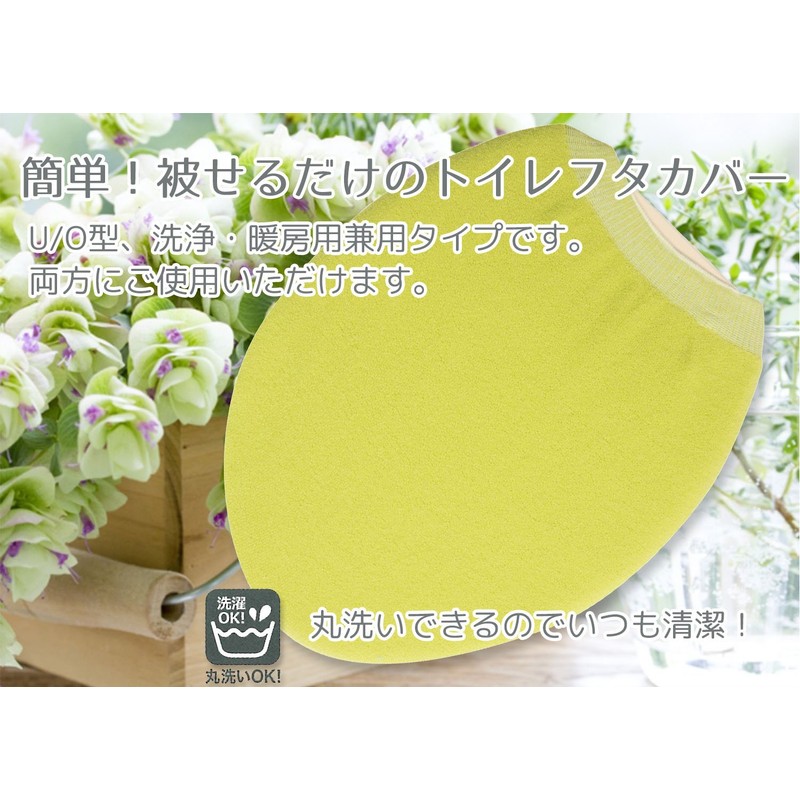 okato- toirefaburikku Green Approx. 38 X 45 cm Tree Pieces