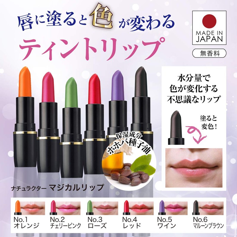 Tint Lipstick, Magical Lipstick, No. 6, Maroon, Brown, Set of
