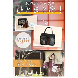 Hohoromi Koubou Spa Bag, Hot Spring Bag, Sauna Bag, Mesh Bag, Quick Drying, Compact, Sento