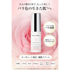 The LADY. バクチオール 美容液 次世代 レチノール レチノビオローズ オールインワン クリーム オーガニック 国産 15ml