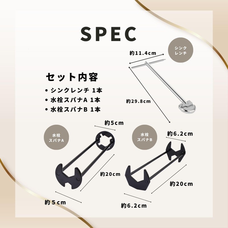 Archnote Sink Wrench, Tool, Faucet Spanner, Faucet Wrench, 3 Types,