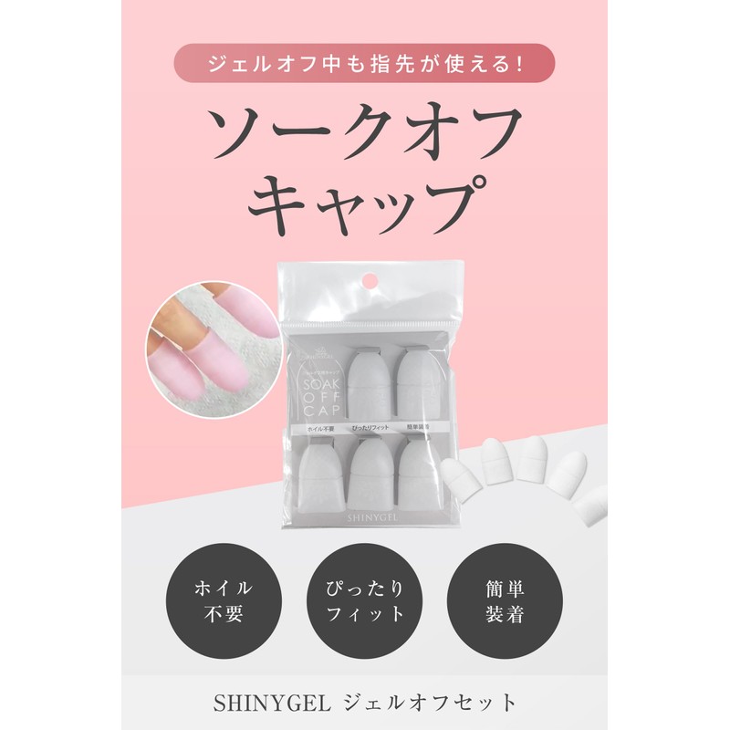 SHINYGEL Shiny Gel, Easy at Home, Gel Offset