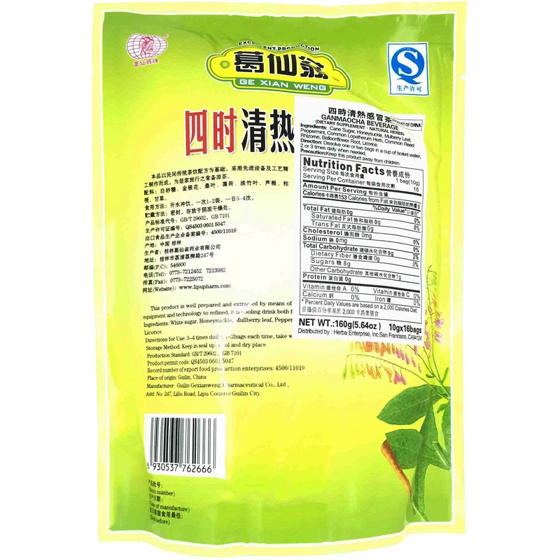 Gan Mao Cha Beverage