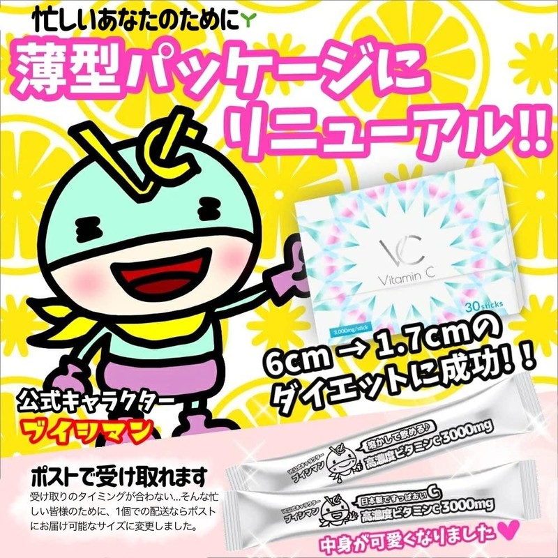 高濃度 ビタミンC 3000mg イギリス産 含有率96% サプリメント 粉末 スティック VC(ブイシー) 30包