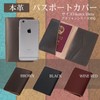 Passport Cover, Genuine Leather, Smartphone Holder, Notebook Cover, Book Cover,