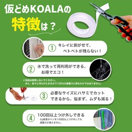 JK-01 Double Sided Koala Tape, 0.08 inch (2 mm) Thick, Gel Material, Removable, No Traces, Thick, Transparent, Eco-friendly, Reusable, Large Capacity, Cost-effective, DIY, Office, Furniture, Sofa,