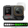 Miyabix Insta360 Ace Pro 2 Camera Lens Protective Film PET