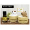 Decole YB-43765 Loose Day Relaxing Aroma Mascot, Cat Diameter 2.3
