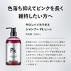 Calatas Salon by Caratas [Pk Pink Series] Shampoo or Treatment