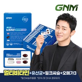 비타민+유산균+밀크씨슬+오메가3+루테인/올인원 뉴트리션 멀티비타민 유산균 1박스(1개월분) Vitamin + Probiotics + Milk Thistle + Omega 3 + Lutein / All-in-One Nutrition Multivitamin Probiotics 1 Box (1 Month Supply)