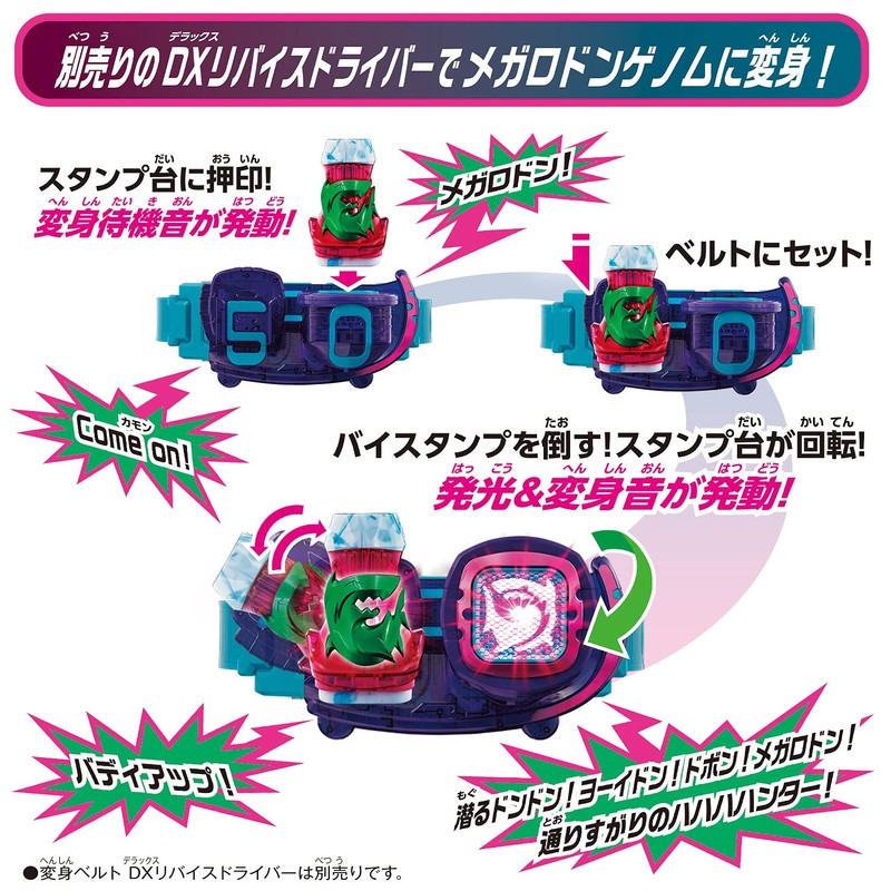 BANDAI Kamen Rider Revice DX Megalodon Vistamp