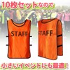 Fermore Staff Bibs Staff Uniform Staff Bibs Tournament Management Set
