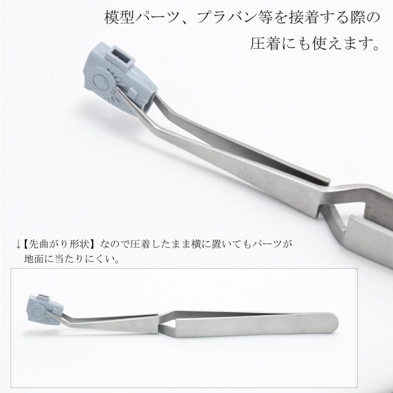 ミネシマ 逆ピンセット 小 125mm 先曲 ホビーツール F-106M