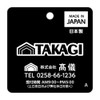 Takagi Wood Pattern Coating Brush, 1.6 inches (40 mm), Made