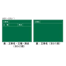 Portable Chalkboard Fit Double HSY-22S/1 Construction Name/Industry/Station Horizontal 2-Tier Back Construction Name Green Board Type