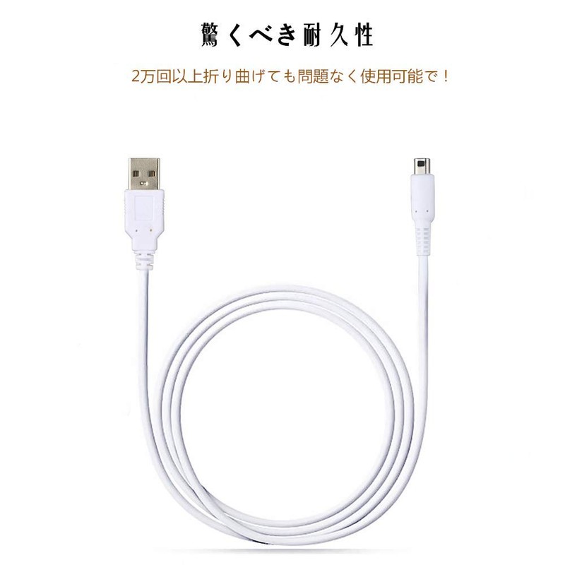YFFSFDC 3DS Charger, 3DS USB Charging Cable, 3.9 ft (1.2