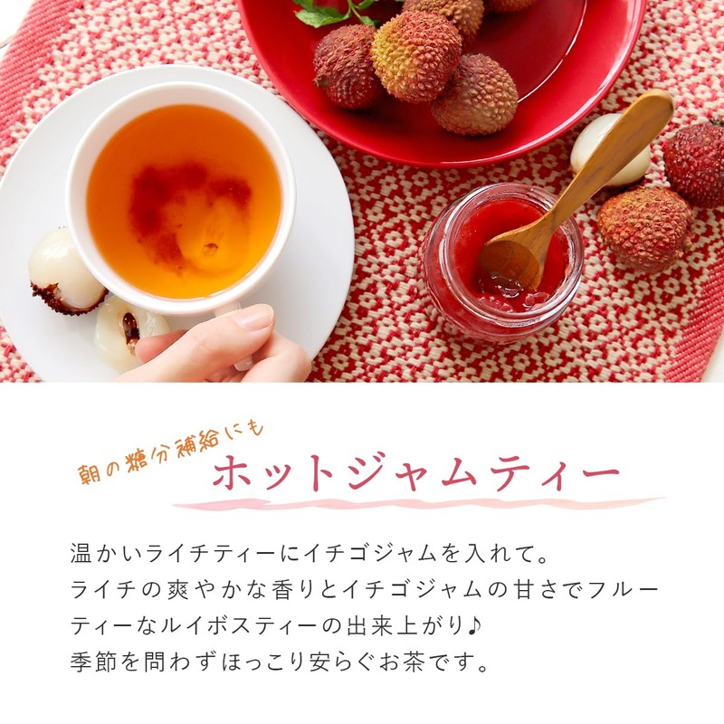 H&F BELX Lychill Ibovo Tea Decaffeinated Flavored Tea (0.1 oz