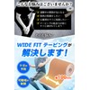 [Ultra Wide Type] Taping, Kinesio, 3.9 inches (100 mm) x