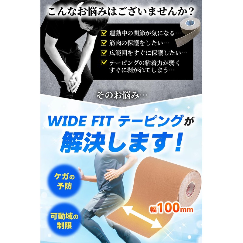[Ultra Wide Type] Taping, Kinesio, 3.9 inches (100 mm) x