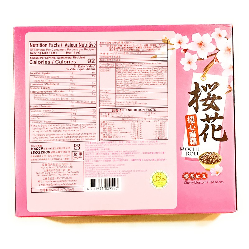 2 Pack Royal Family Mochi Roll( Cherry Blossoms Red Beans