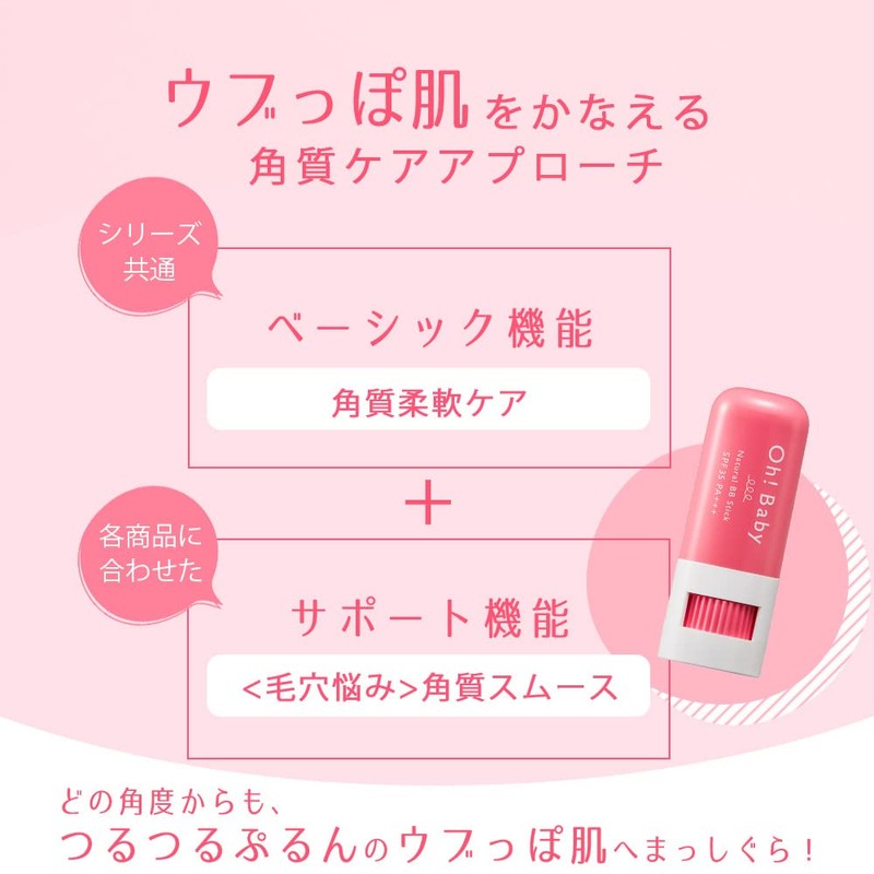 House of Rose Oh! Baby Natural BB Stick BE (Beige