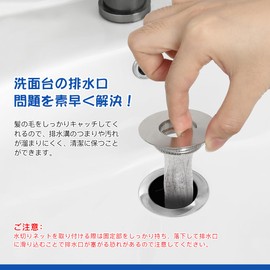 LANMU Washbasin Hair Catcher, Washbasin, Drain Outlet, Garbage Receptor, Stainless Steel, Drain Net Holder, 100 Pieces, Includes Drainage Net, Hair Catcher, Drain Cleaning