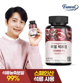 Furnit Real Pomegranate Tablets 90 Tablets (3-month supply) / 퍼니트 리얼 석류 타블렛 90정 3개월분