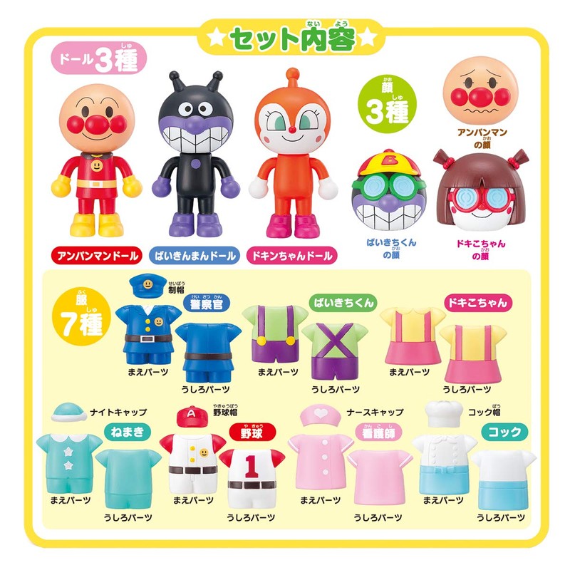 Anpanman Transforming with Magnets (Recommended Age: 3 years and up)