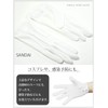 SANDAI Ceremonial Gloves, Slip-Resistant, Nylon and Cotton, High-Breathability, Combo, Men's