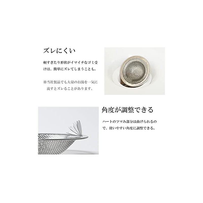 Hirano [Zero Keeper] Drain Strainer Stainless Steel Heart Drain Punching
