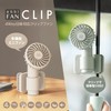 AB-DQ261BG CLIP 4-Way Parasol Compatible Clip Fan, Portable Fan, Handy