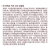 Sooryehan Yeon Perfect Cover BB Cream SPF50+ PA+++ 50ml, 4