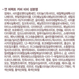Sooryehan Yeon Perfect Cover BB Cream SPF50+ PA+++ 50ml, 4 pcs. / 수려한 연 퍼펙트 커버 BB크림 SPF50+ PA+++ 50ml, 4개