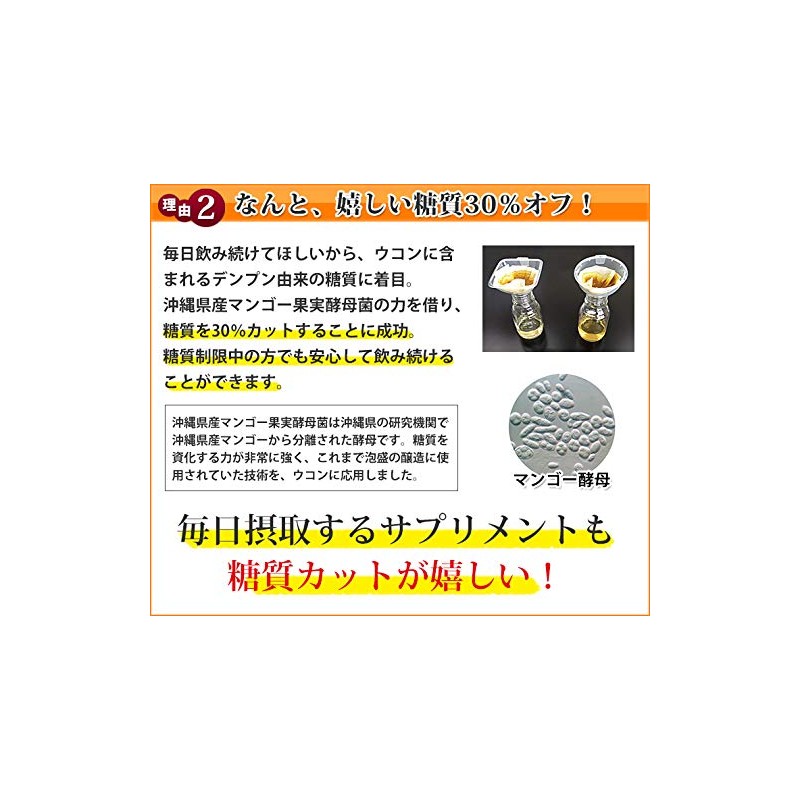 Okinawa Ukondo Uses Awamori Manufacturing Technology from the Ryukyu Dynasty