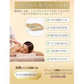[Regular Imports] Non-marking Cassa Board, Cassa Plate, Taiwan Patent for Masami Nagasawa, Head Massage, Face, Leg, Back, Body, Hand-held Type, S Shape, Cypress Wood, Ideal for Specialty Stores such