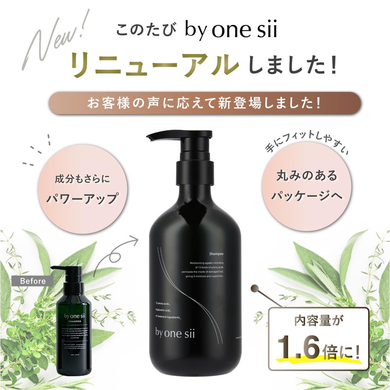【Salon Exclusive】by one sii Shampoo, Shampoo Washed with Beauty Serum,