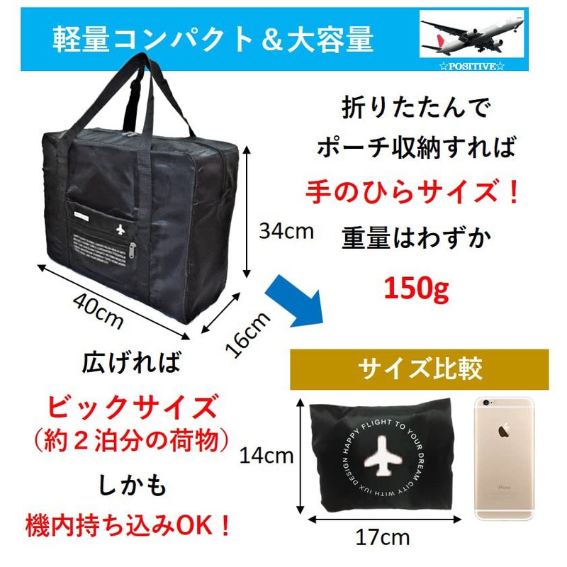 Folding Boston Bag with Storage Pouch, Large Capacity, Carry-on Size,