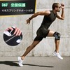 膝サポーター 膝固定 サイドスタビライザーと膝蓋骨ゲルパッド付き 膝保護 滑り止め 通気性 ランニング サッカー 登山用 スポーツ