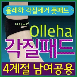 Exfoliating Pad [Olleha] Exfoliating Pad / Exfoliating Socks / Warming Socks / Foot Pad / Callus Removal [Ara Trading] 8ea