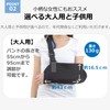Cadi Arm Holder, Arm Hanging, Supporter, Arm Leader, Arm Sling,
