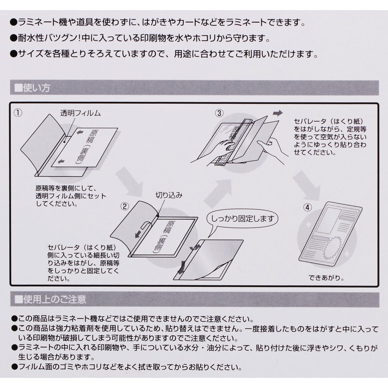 A-One 27225 Easy Laminating for A4 Size, Pack of 2