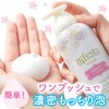 ビフェスタ 泡洗顔 モイスト 180g