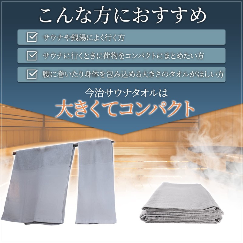 Imabari Sauna Towel, Imabari Towel, Face Towel, Bath Towel, Set