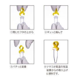 ワトソン(Watson) キャップロック 1.5mL/2.0mL マイクロチューブ用 174-17Y 100個