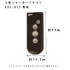 NORTH LEAF Sanwa Remote Control Transmitter RAX-H35 Garage Door Remote