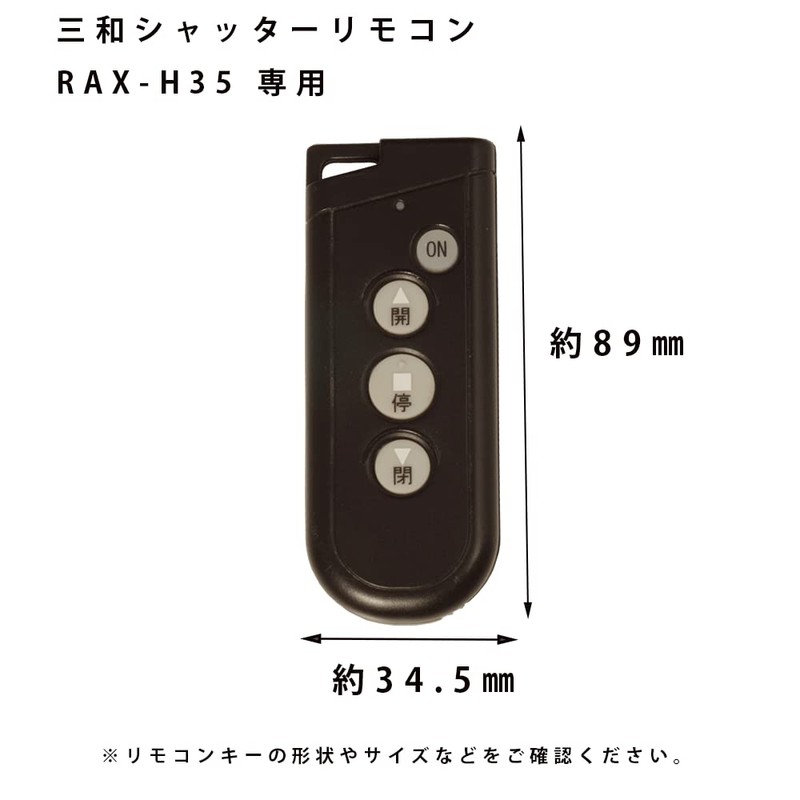 NORTH LEAF Sanwa Remote Control Transmitter RAX-H35 Garage Door Remote