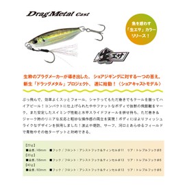 DUO PNA0488 Drag Metal Cast, Real Agi, 1.1 oz (30 g)