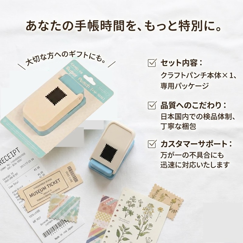 Cuts Easily with Light Pressure - Stamp-Shaped Craft Punch, 1.0