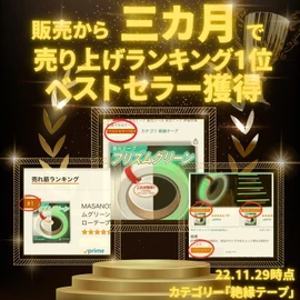MASANOS Glow in the Dark Tape, Prism Green, Width 4.3 x 32.8 ft (1.0 x 10 m), Glow Tape, Glow Tape, Luminous Tape, Luminous Sticker, Luminous Tape, Power Outage Countermeasure, Glow in the Dark Tape